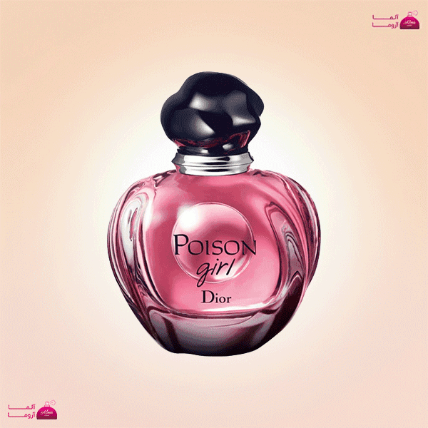 عطر دیور پویزن گرل (Poison Girl)