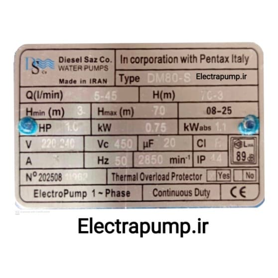 پمپ آب یک اسب محیطی دیزل ساز مدل DM80S — تصویر ۴