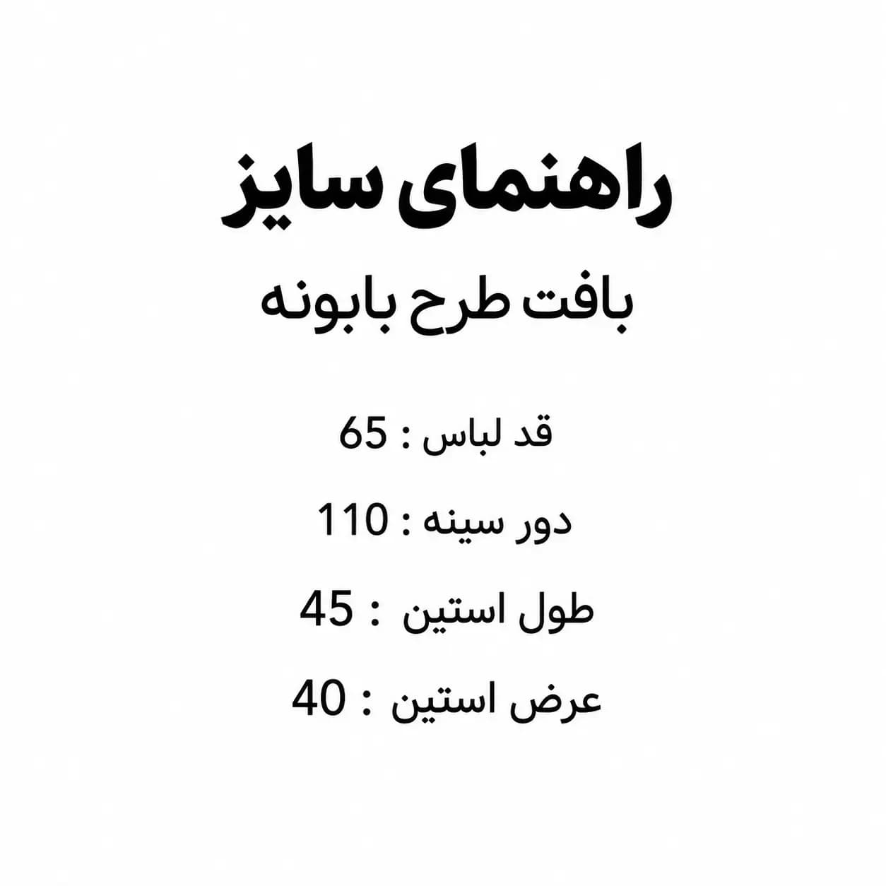 بافت زنانه طرح بابونه-فری سایز — تصویر ۲