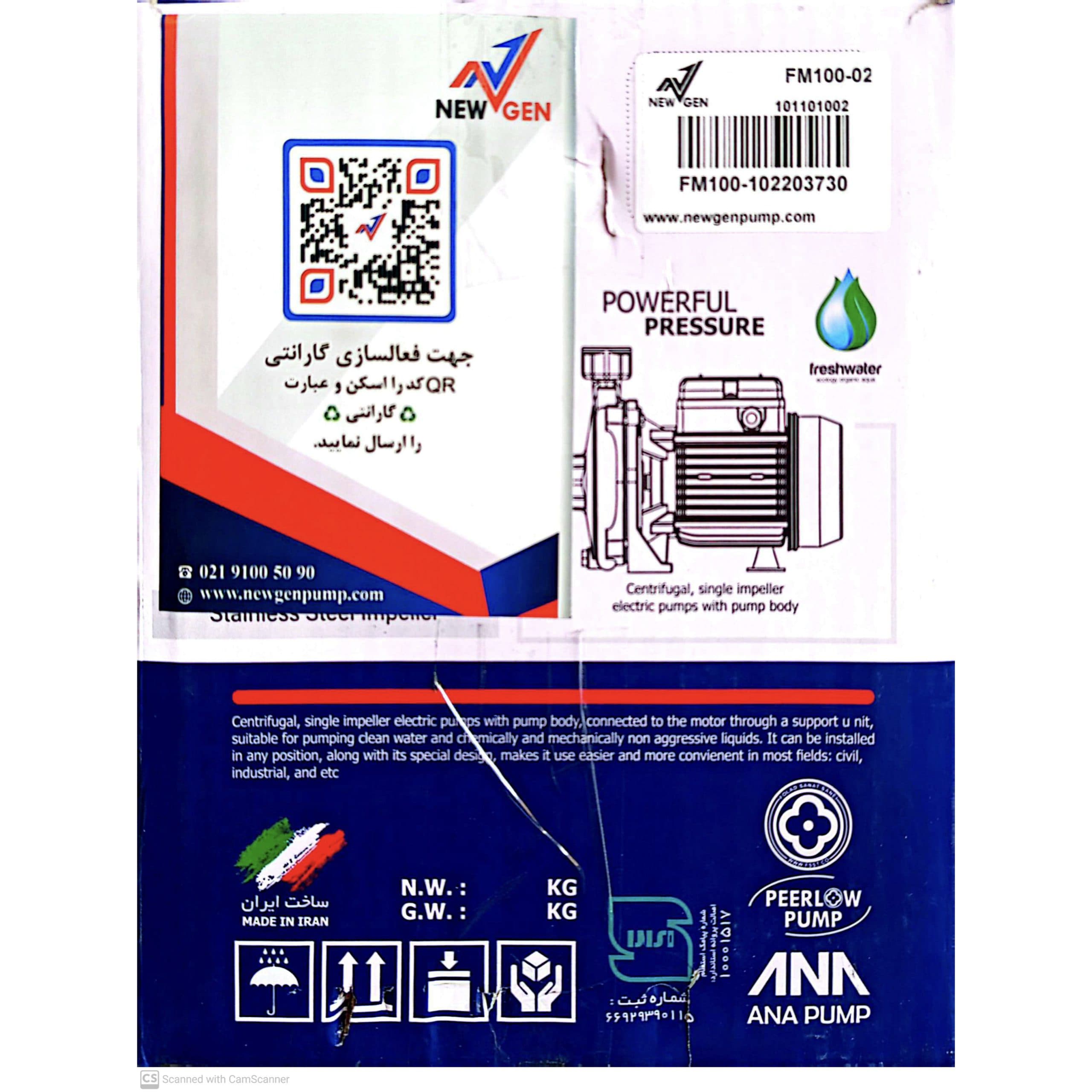 پمپ آب یک اسب بشقابی نیوژن مدل FM100/02 — تصویر ۵