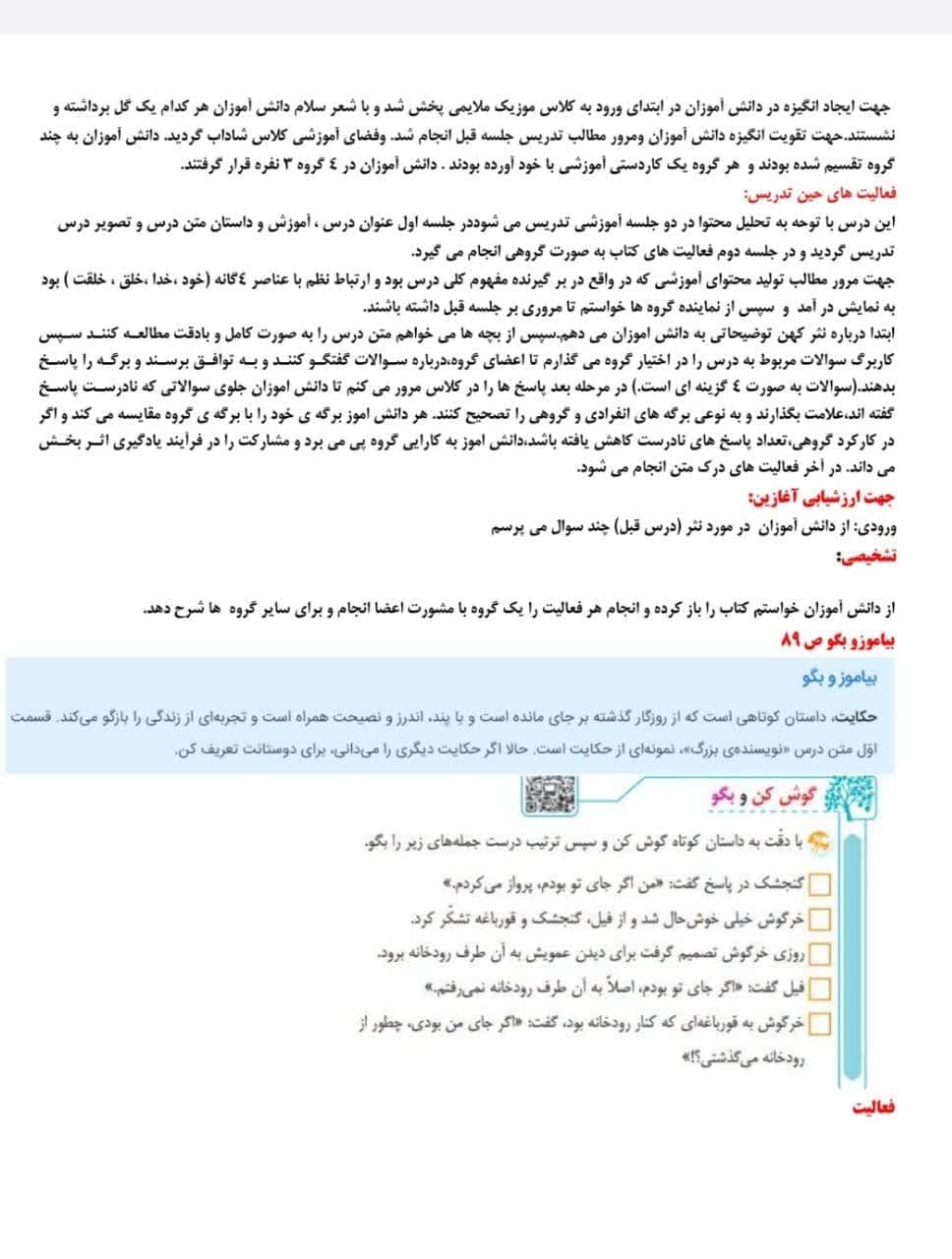 طراحی آموزشی شهید همت سنگها سنگ ها علوم پایه چهارم ابتدایی — تصویر ۳
