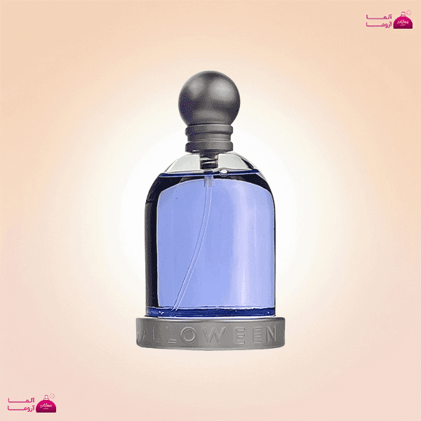 عطر هالووین بنفش (Halloween)