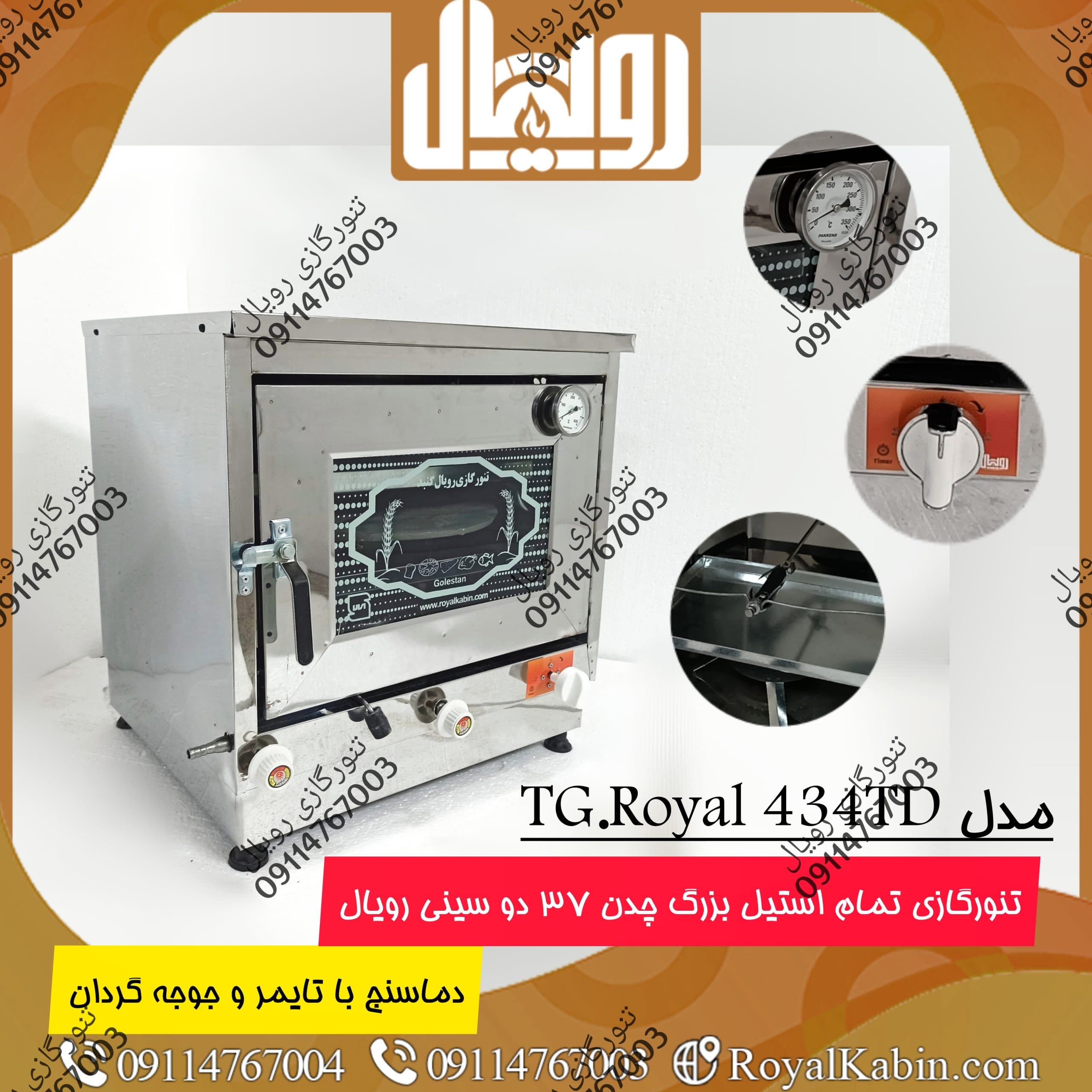 تنور گازی بزرگ تمام استیل صفحه چدن 37 دو سینی دماسنج با تایمر و جوجه گردان رویال مدل TG.Royal 434TD