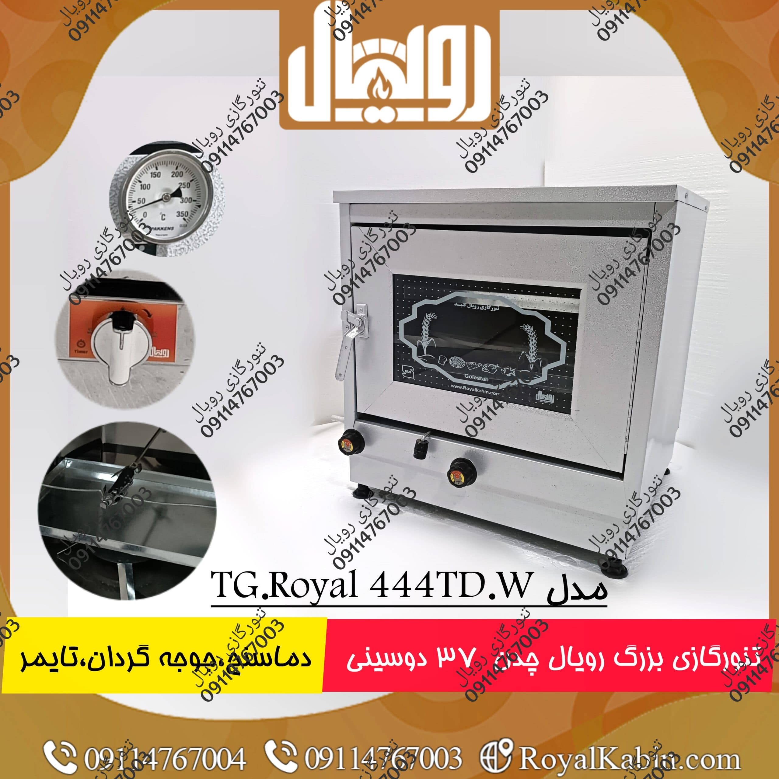 تنور گازی بزرگ سفید چدن 37 دو سینی دماسنج با تایمر و جوجه گردان رویال مدل TG.Royal 444TD.W