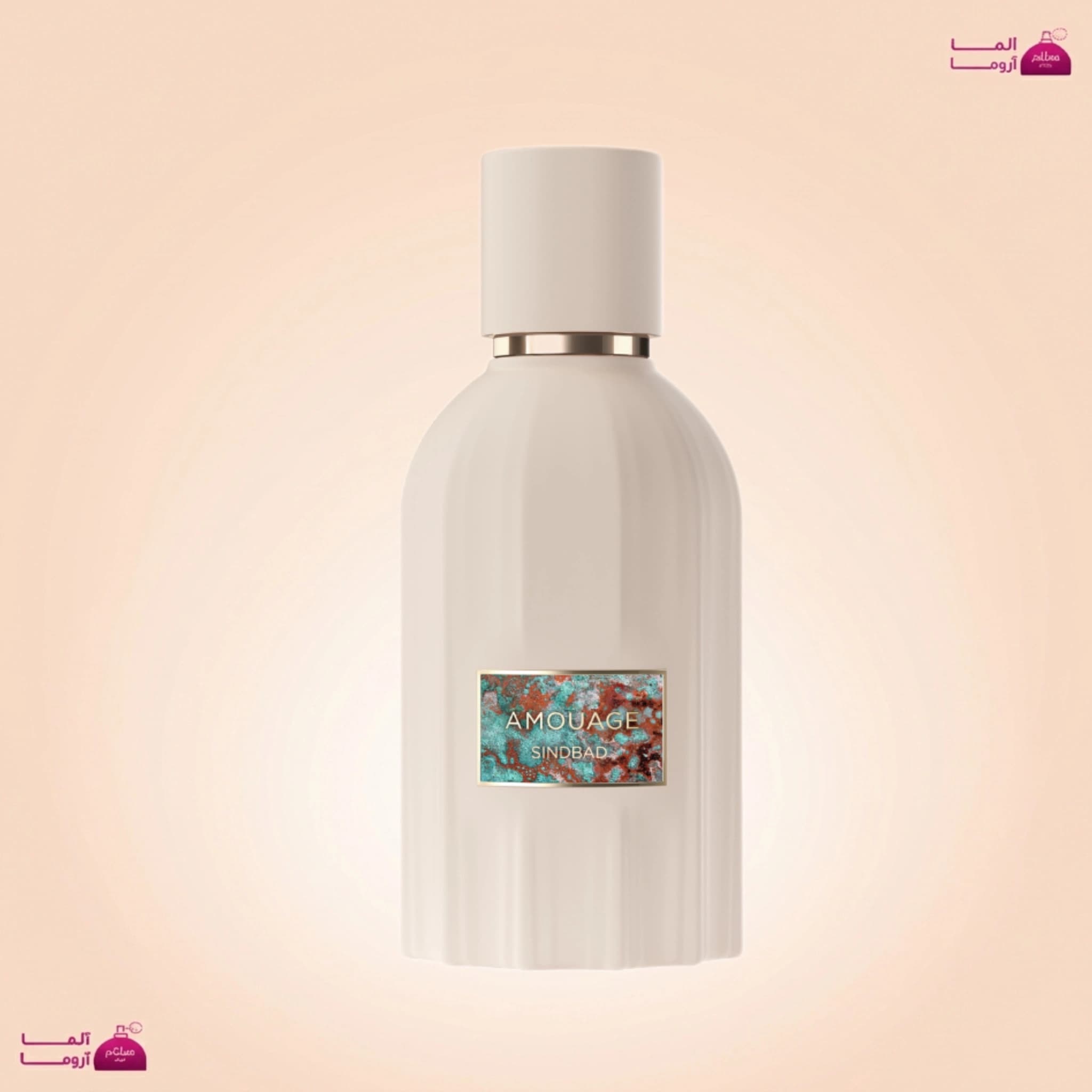 آمواج سیندباد (Amouage Sindbad)