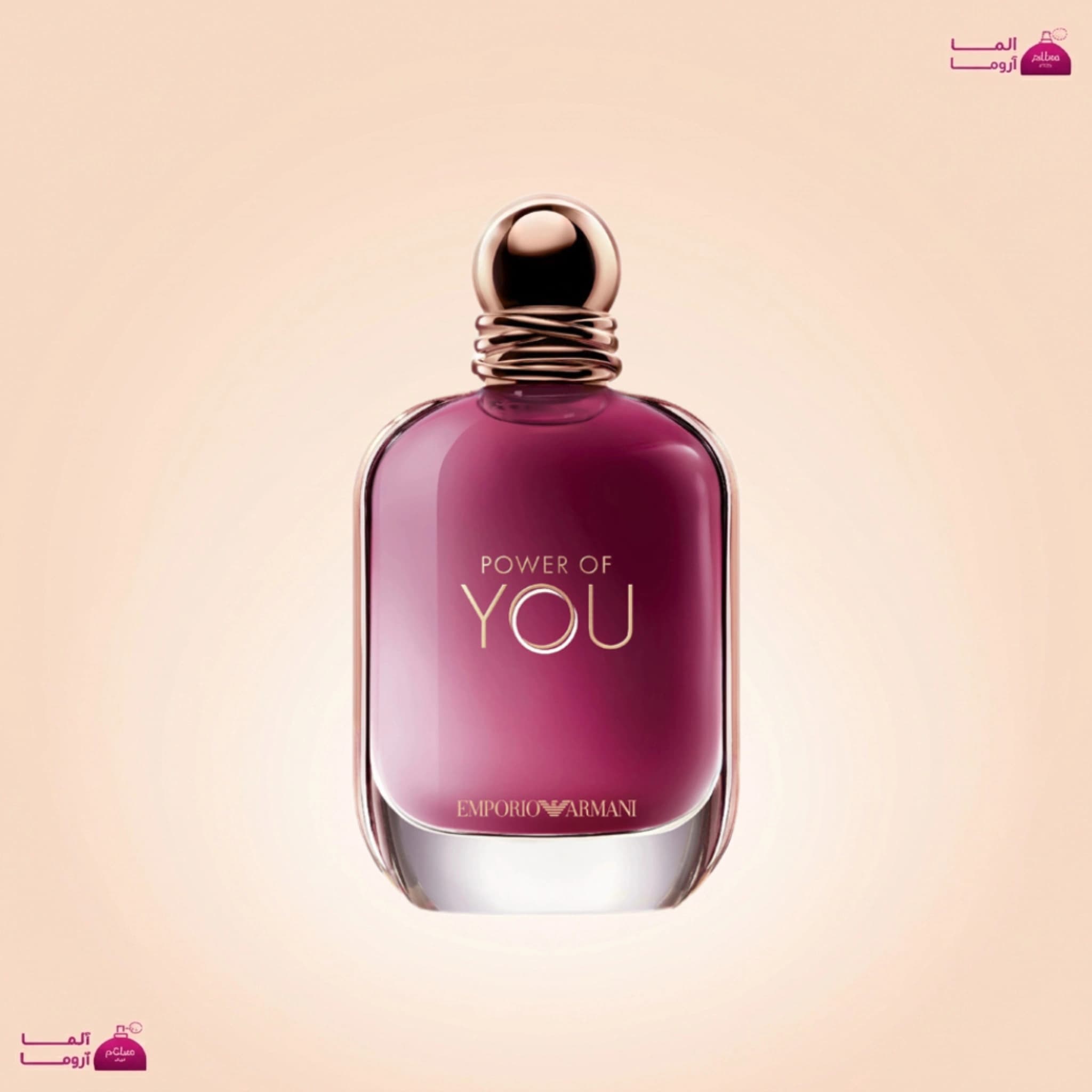 عطر جورجیو آرمانی پاور آف یو (Power of You)