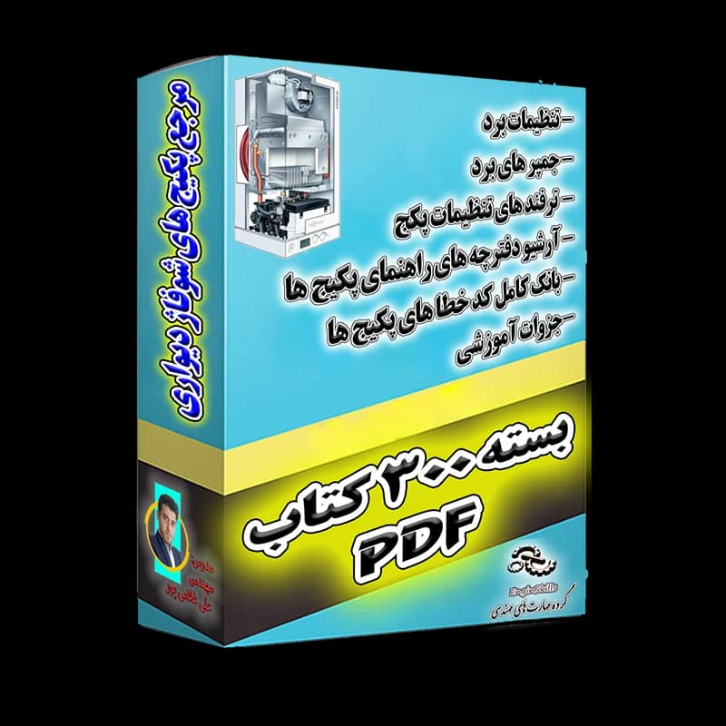 بسته 300 کتاب پکیج