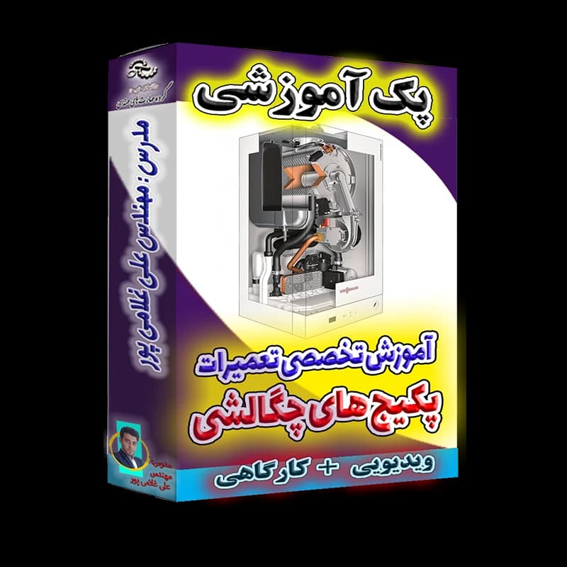 بسته تعمیرات تخصصی پکیج های چگالشی
