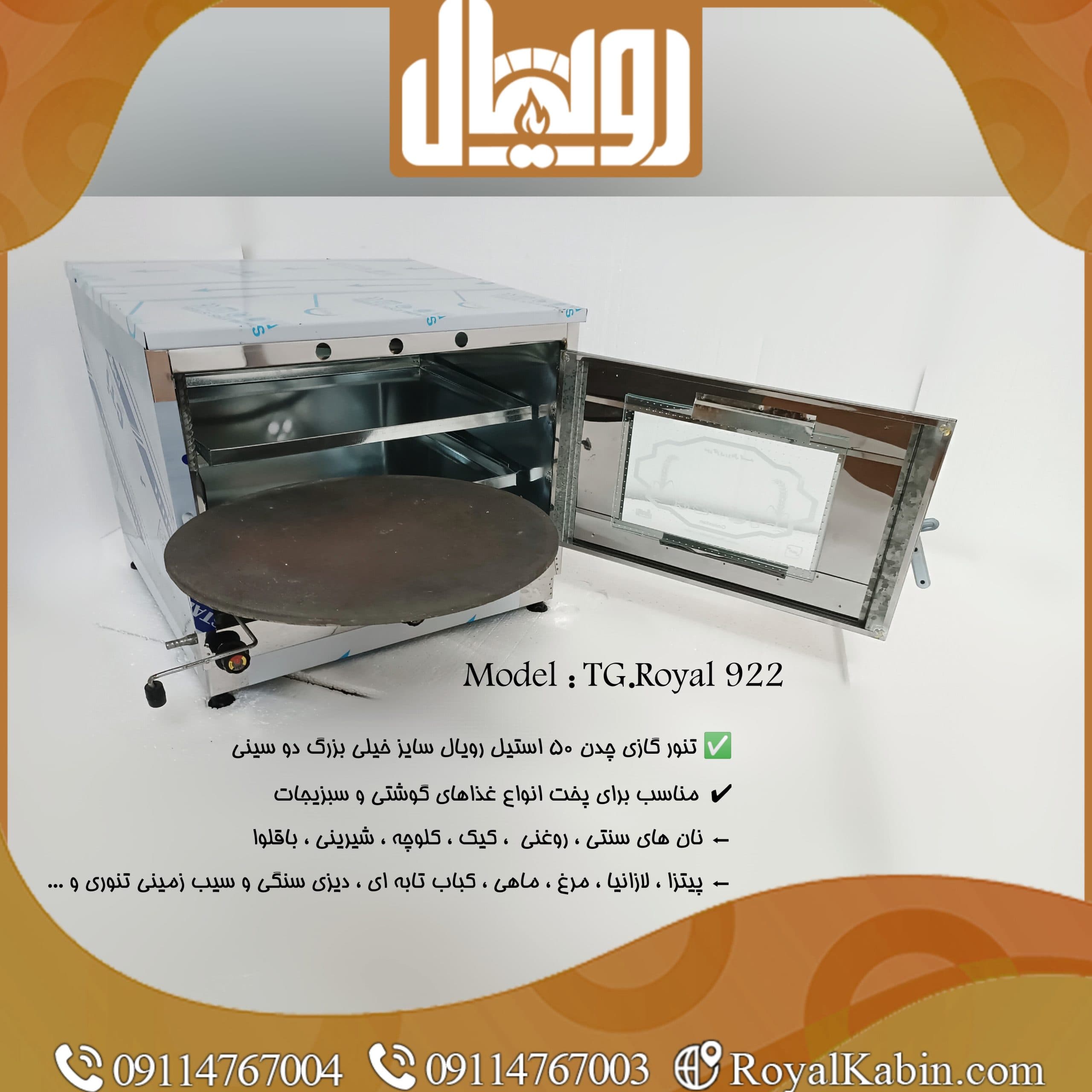 تنور گازی استیل خیلی بزرگ چدن 50 دو سینی مدل TG.Royal 922 — تصویر ۲