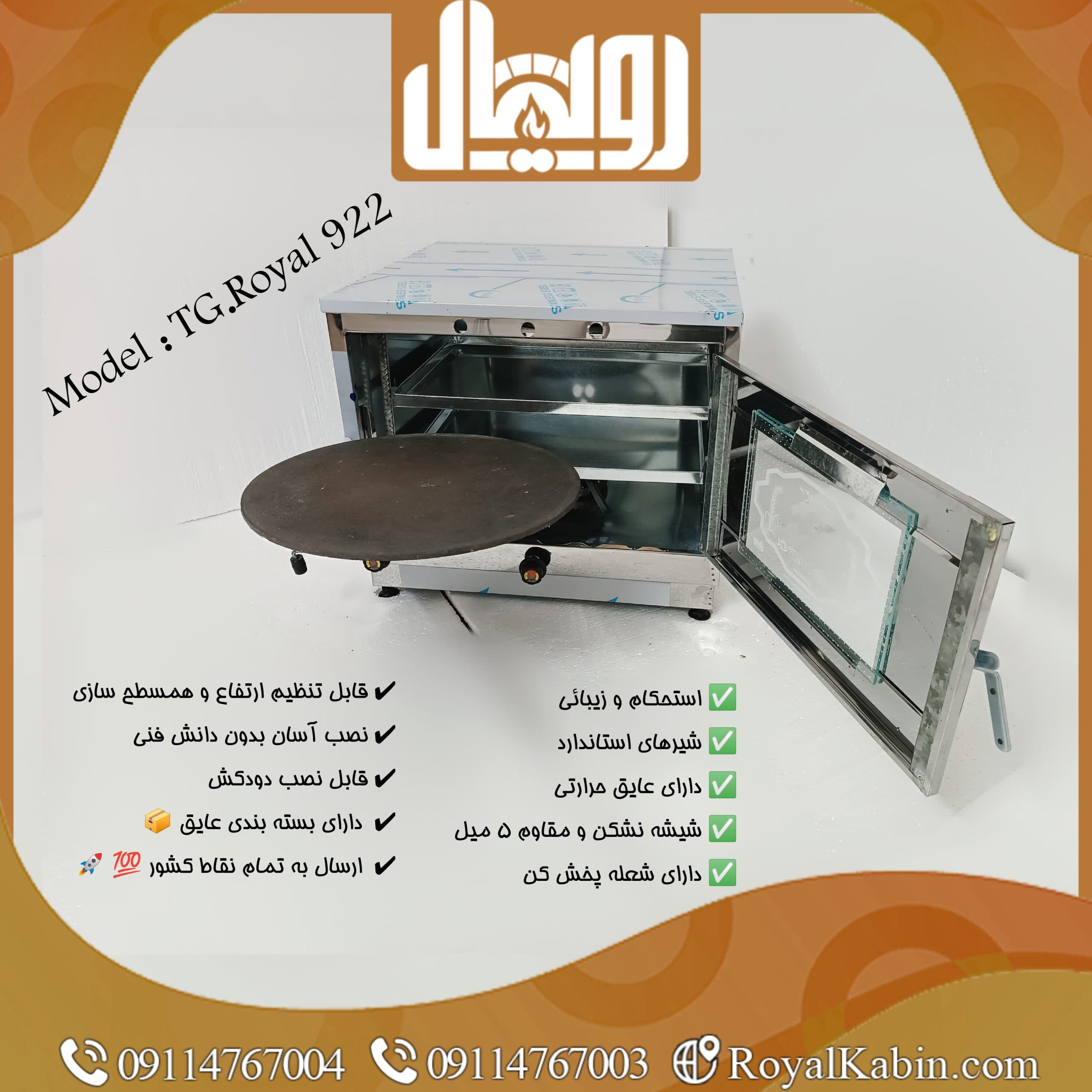 تنور گازی استیل خیلی بزرگ چدن 50 دو سینی مدل TG.Royal 922 — تصویر ۴