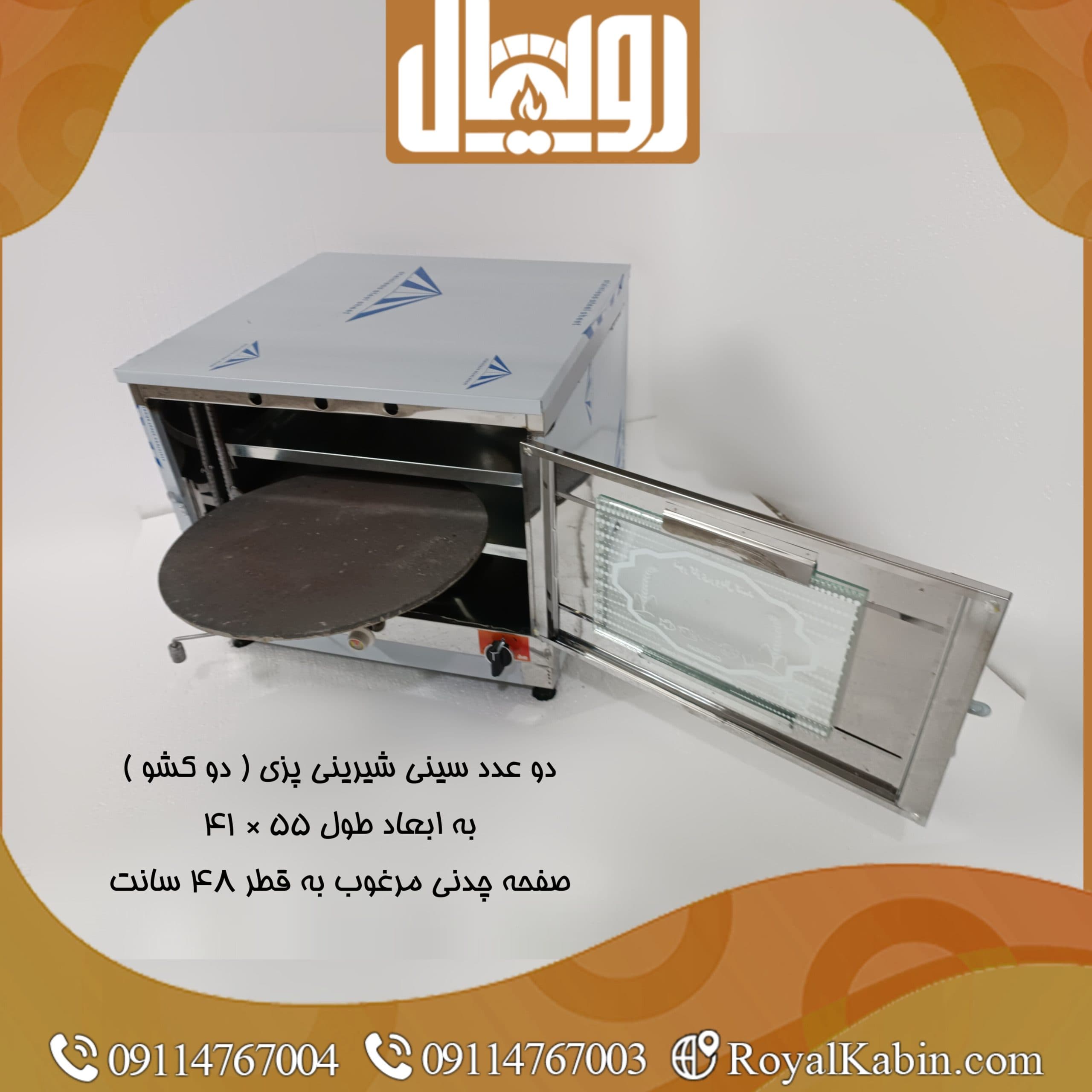تنور گازی چدن 50 تمام استیل دماسنج دار با جوجه گردان و تایمر TG. Royal 939 — تصویر ۴