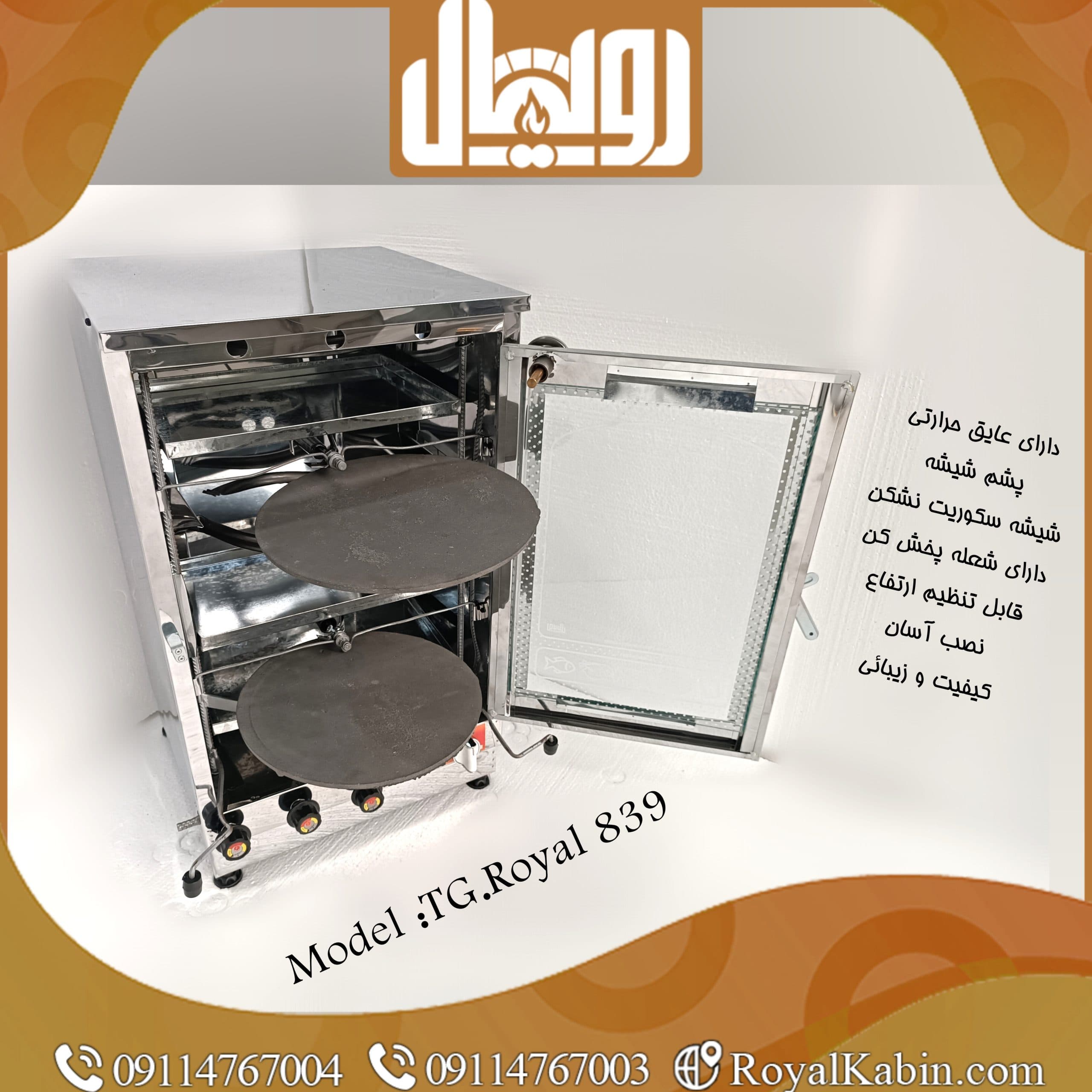 تنور گازی دو طبقه دو چدن تمام استیل دماسنج با تایمر و دو جوجه گردان مدل TG.Royal 839 — تصویر ۲