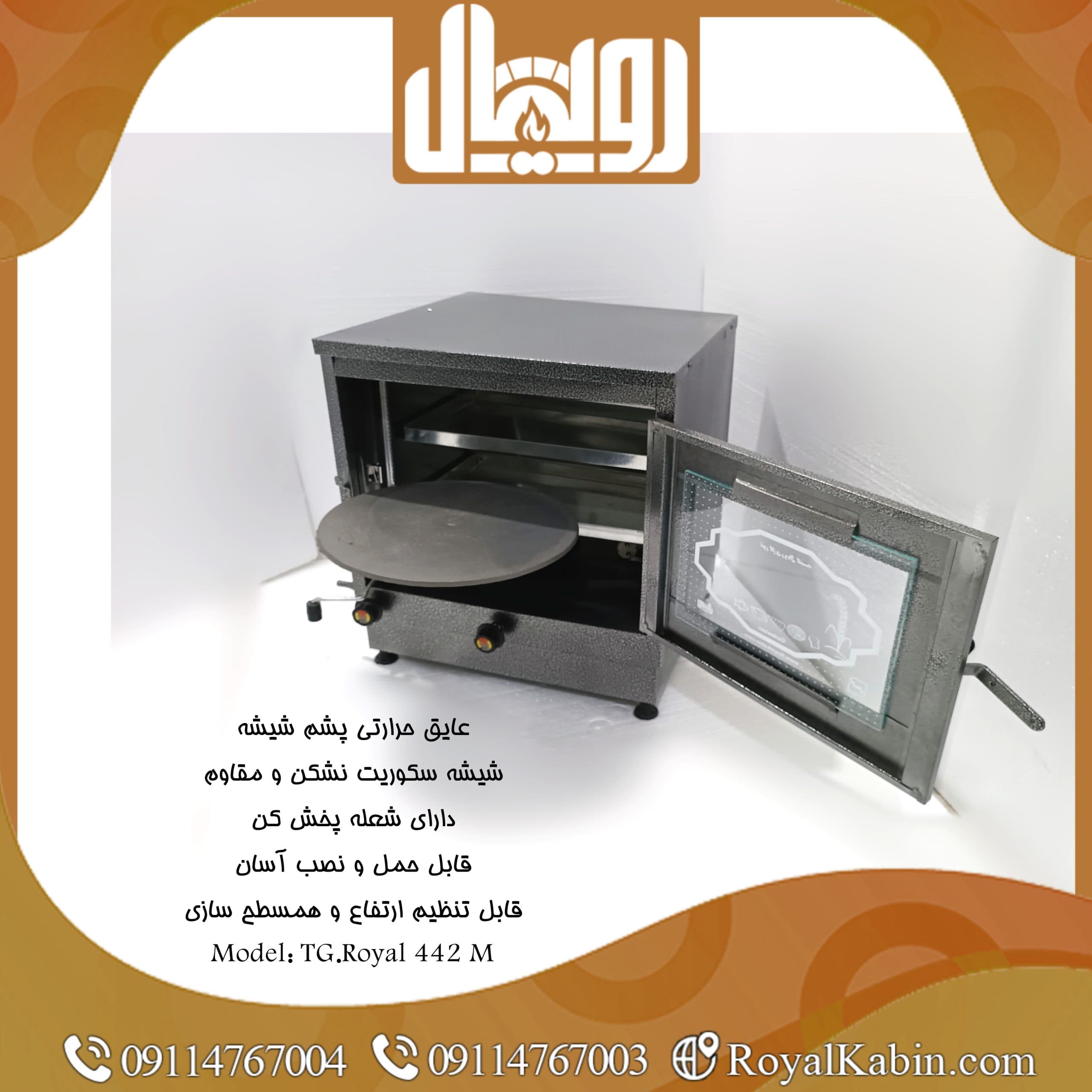 تنور گازی مشکی رویال سایز بزرگ مدل TG. Royal 442 M — تصویر ۳