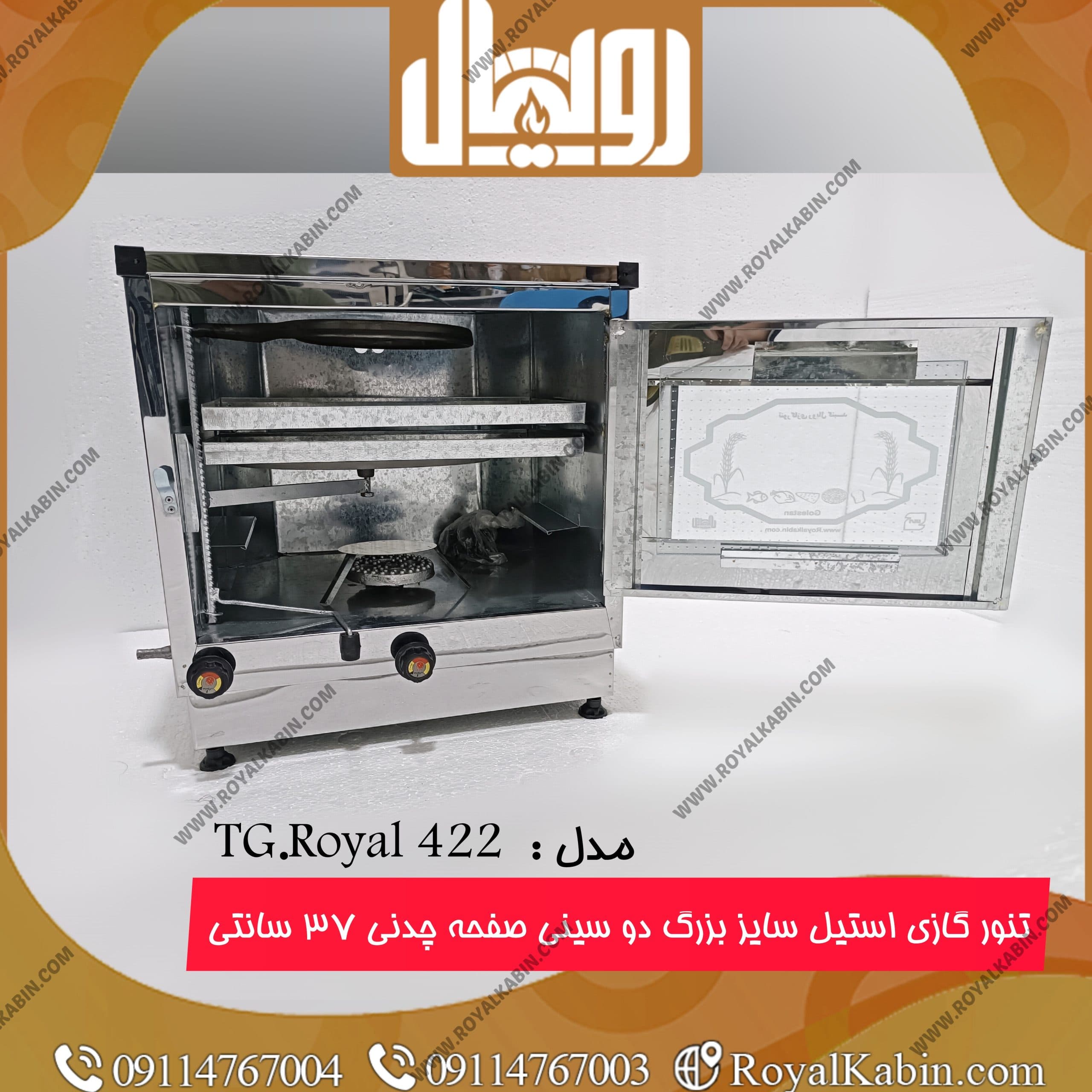 تنور گازی بزرگ نیمه استیل مدل TG-Royal 422 — تصویر ۴