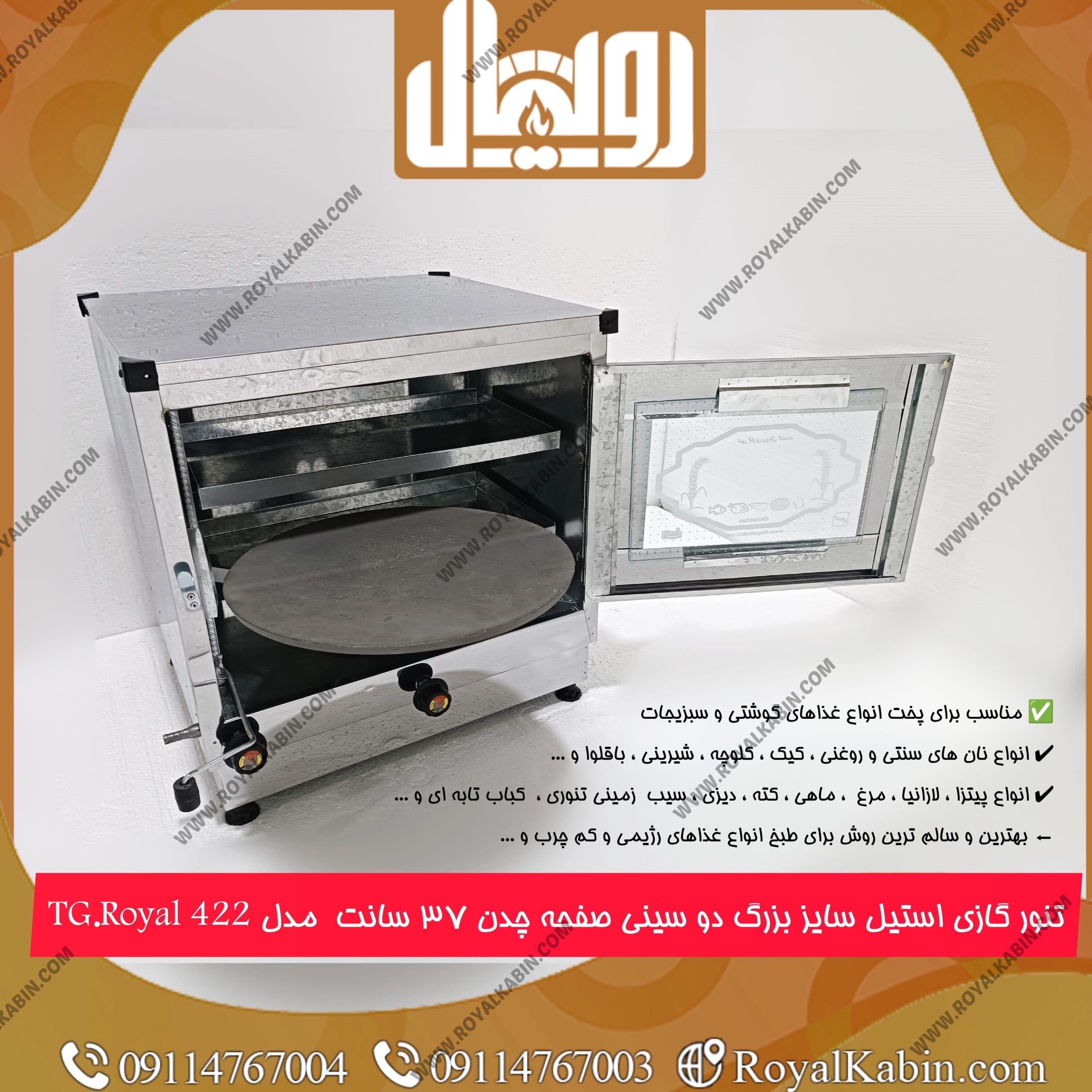 تنور گازی بزرگ نیمه استیل مدل TG-Royal 422 — تصویر ۲
