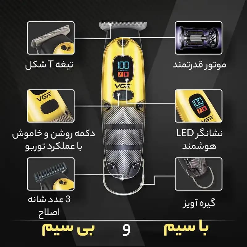 ماشین اصلاح وی جی آر مدل VGR V-981 — تصویر ۲