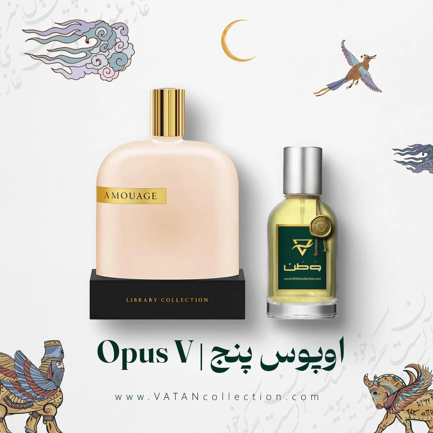 عطر آمواج اوپوس 5 (Amouage Opus V) — تصویر ۳
