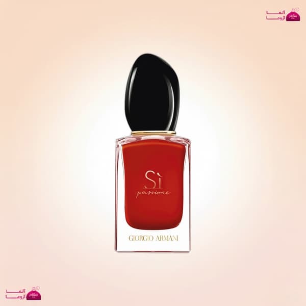 جورجیو آرمانی اس آی پشن (Giorgio Armani Si Passione)