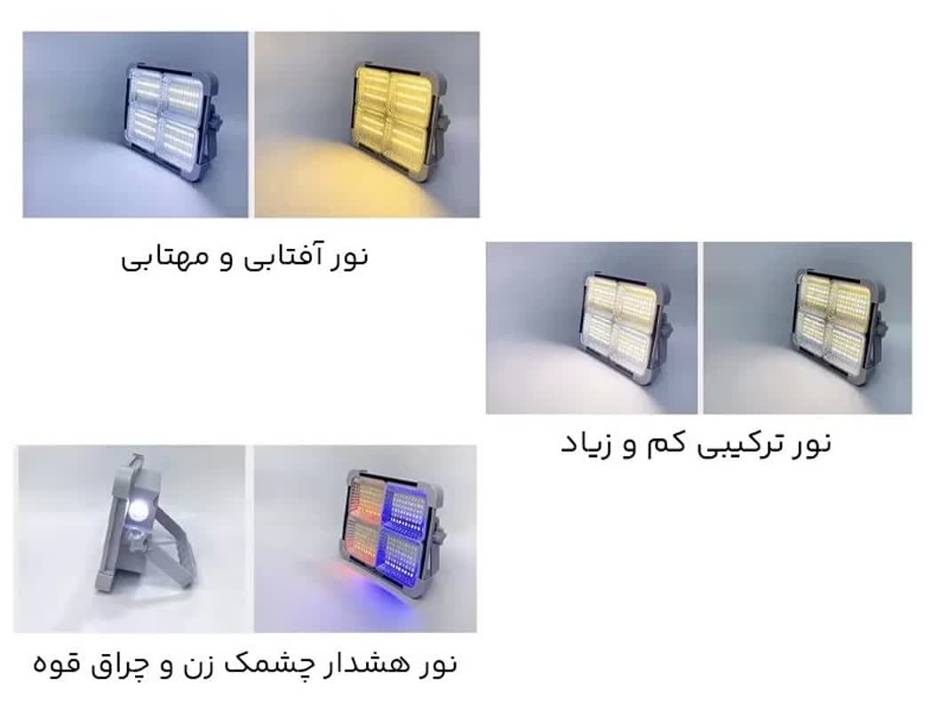 پروژکتور شارژی خورشیدی 200 وات 6باتری — تصویر ۶