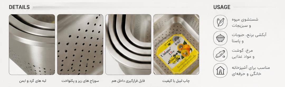آبکش و لگن استیل نگیر ۴ سایز – کد 4051 — تصویر ۲