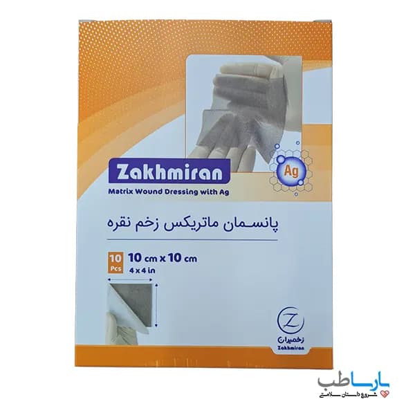 پانسمان ماتریکس زخم نقره زخمیران — تصویر ۵