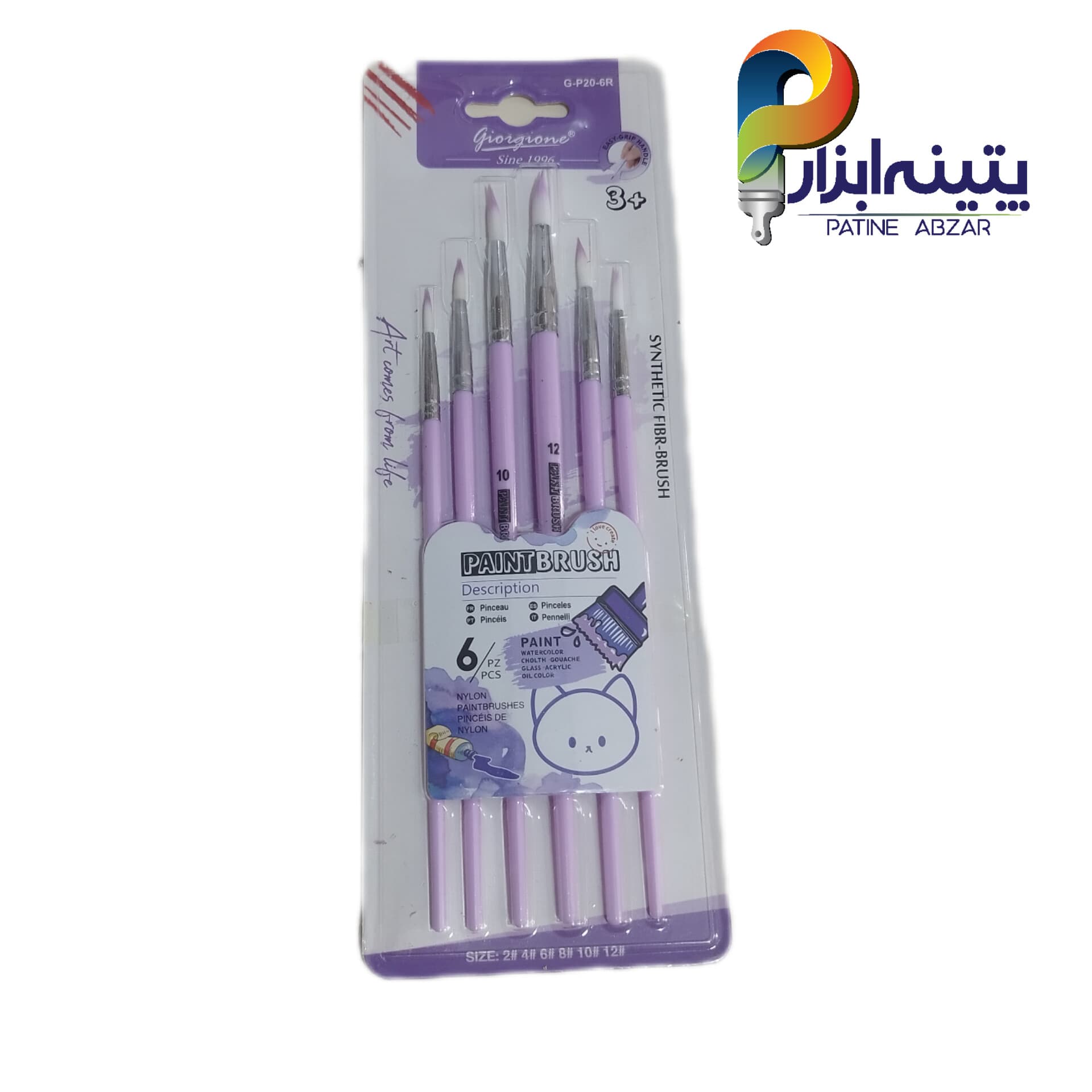 ست قلمو سرگرد 6 عددی Painting Brush