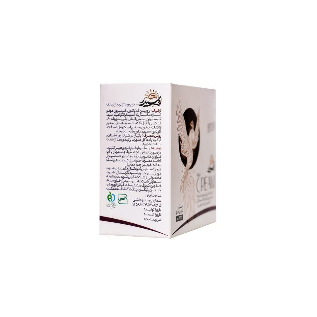 کرم ضدلک اوشیدر — تصویر ۶