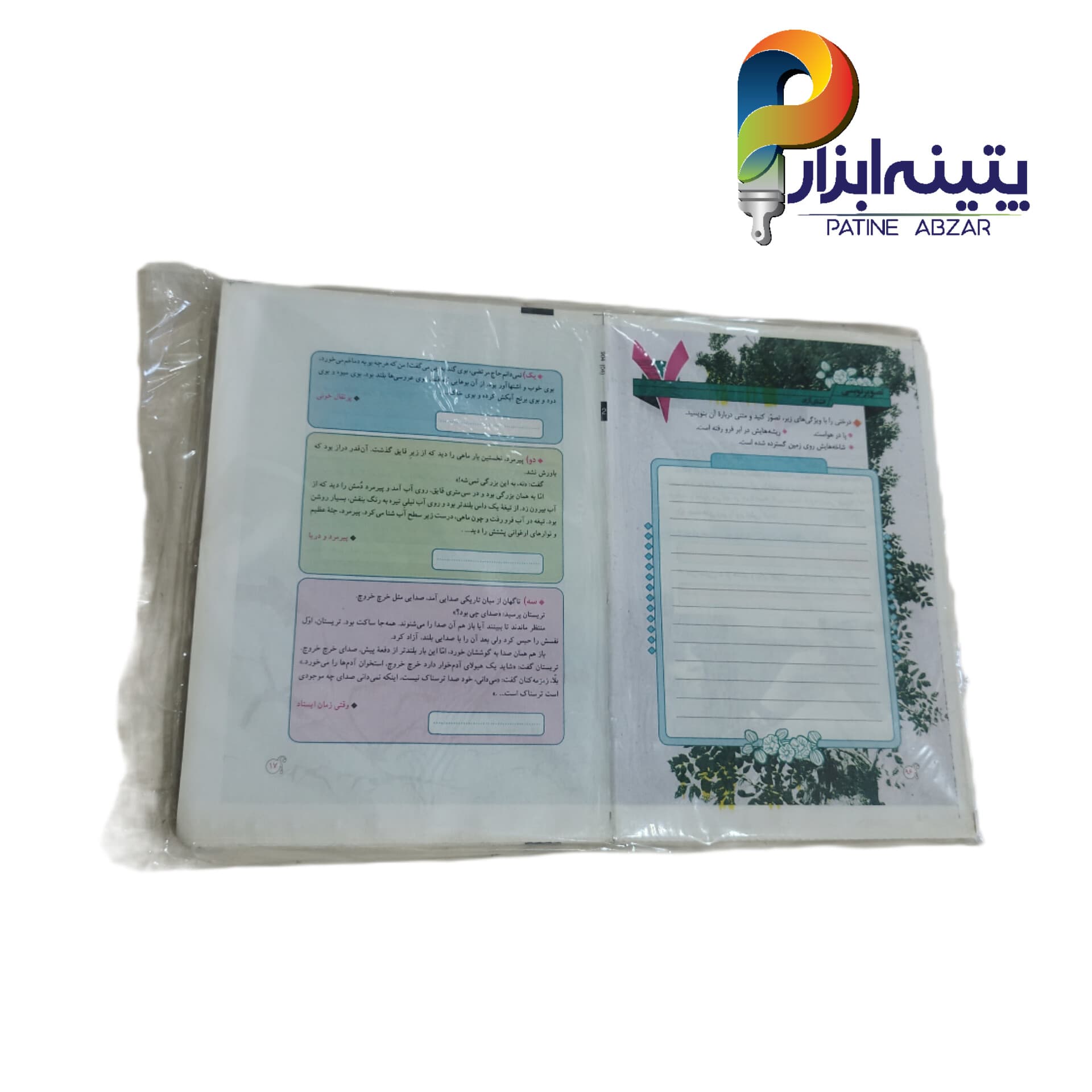 روزنامه باطله 1 کیلویی