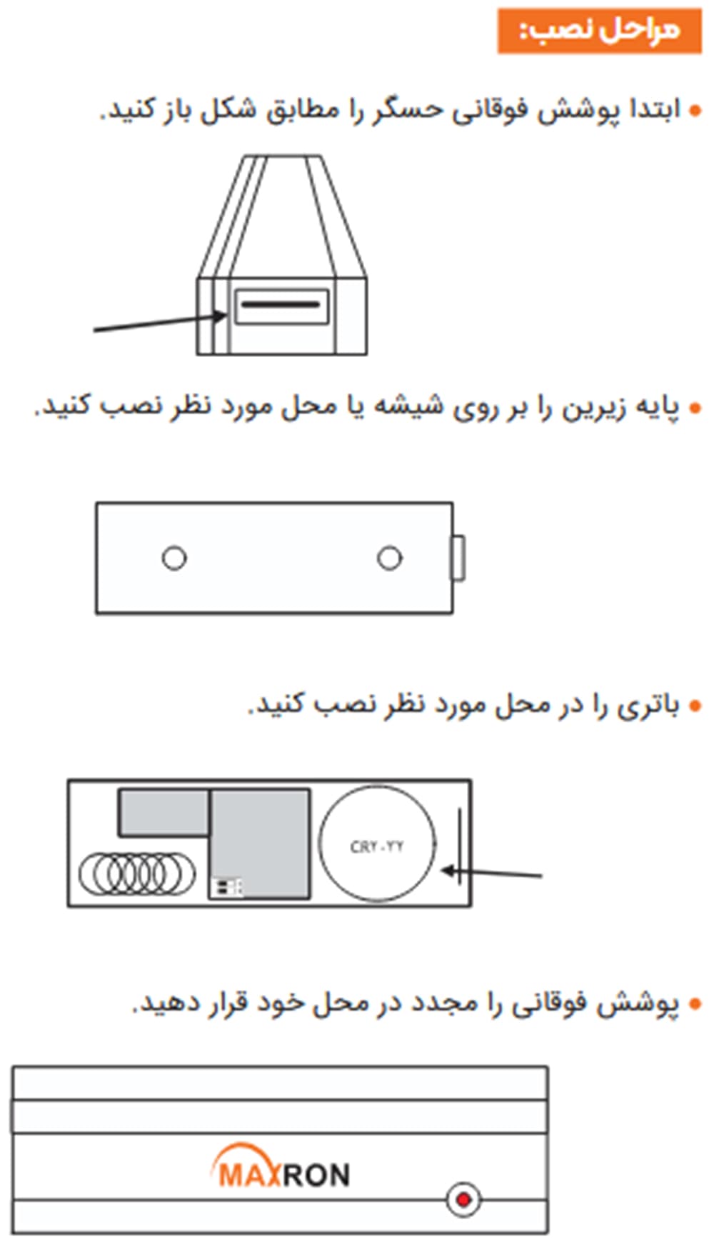 سنسور لرزش مکسرون MX-BA-WVIS-01 — تصویر ۳