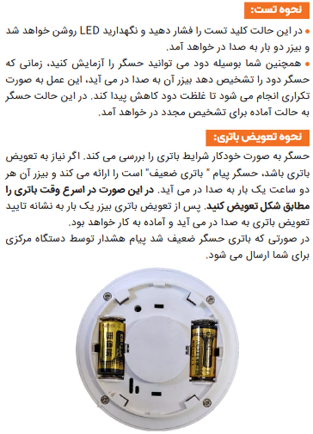سنسور نشت دود وایرلس مکسرون MX-BA-WSD-01 — تصویر ۵