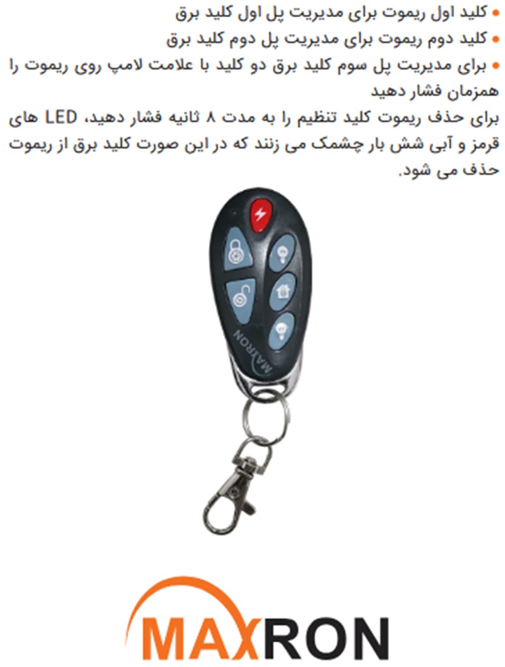 کلید 3 پل هوشمند مکسرون MX-BA-WAPS-01 — تصویر ۶