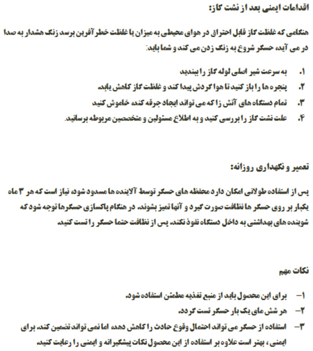 سنسور گاز سیمی مکسرون MX-BA-RGD-01 — تصویر ۵
