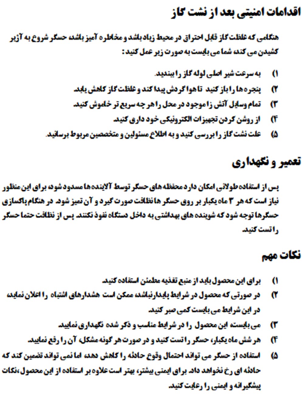 سنسور گاز وایرلس مکسرون MX-BA-WGD-01 — تصویر ۵