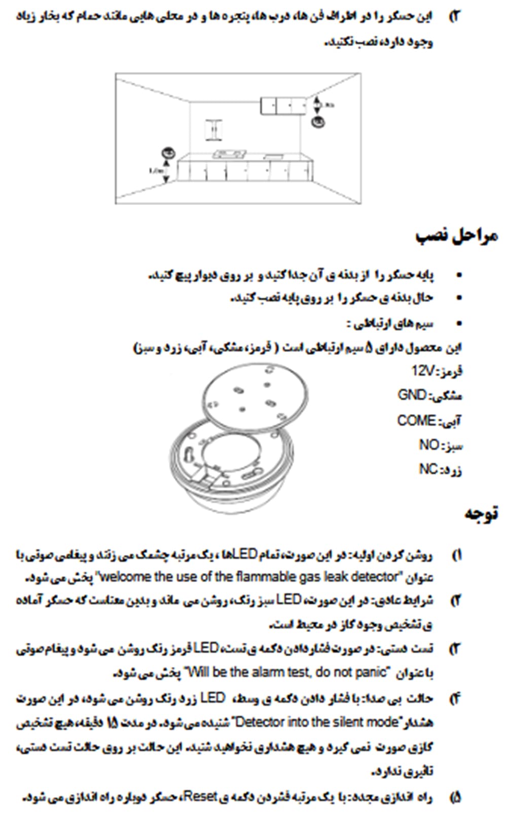 سنسور گاز وایرلس مکسرون MX-BA-WGD-01 — تصویر ۳