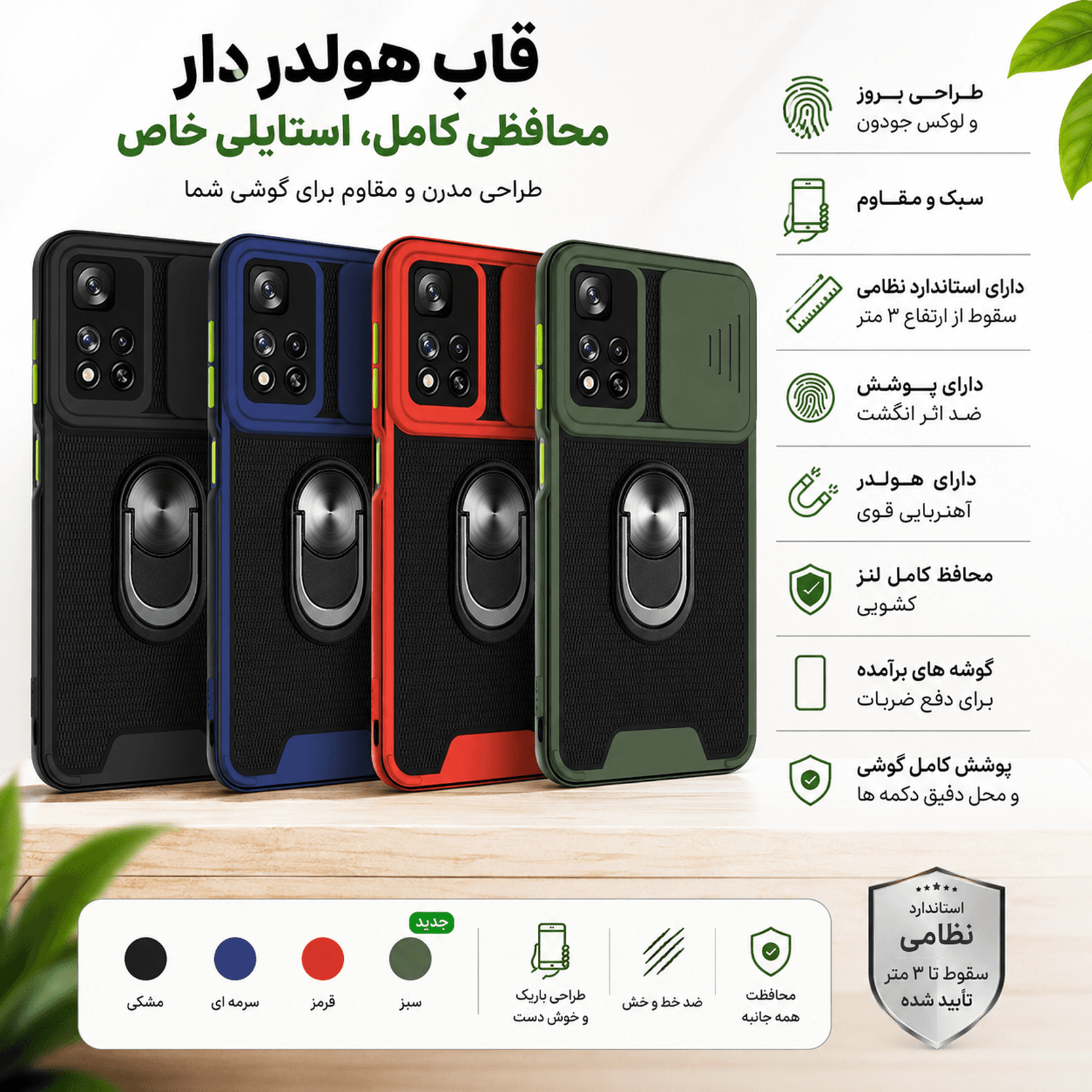 کاور ژنرال کینگ مدل KSHO-21 برای گوشی سامسونگ Galaxy A22 4G — تصویر ۹