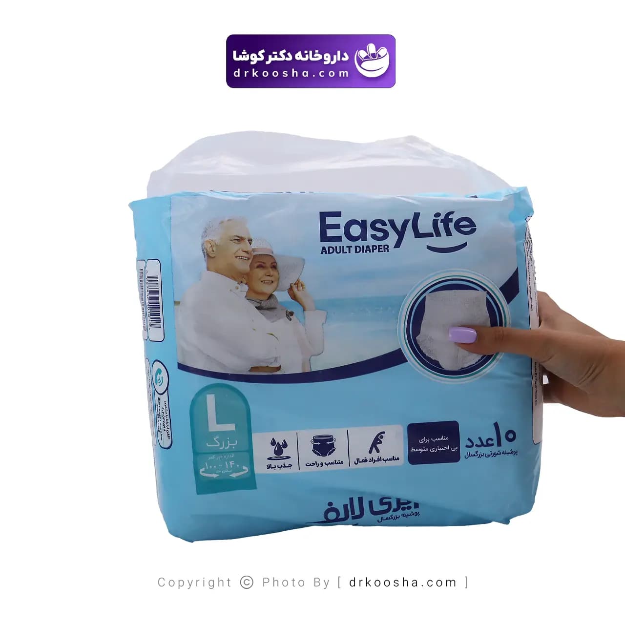 پوشک شورتی بزرگسال ایزی لایف — تصویر ۳