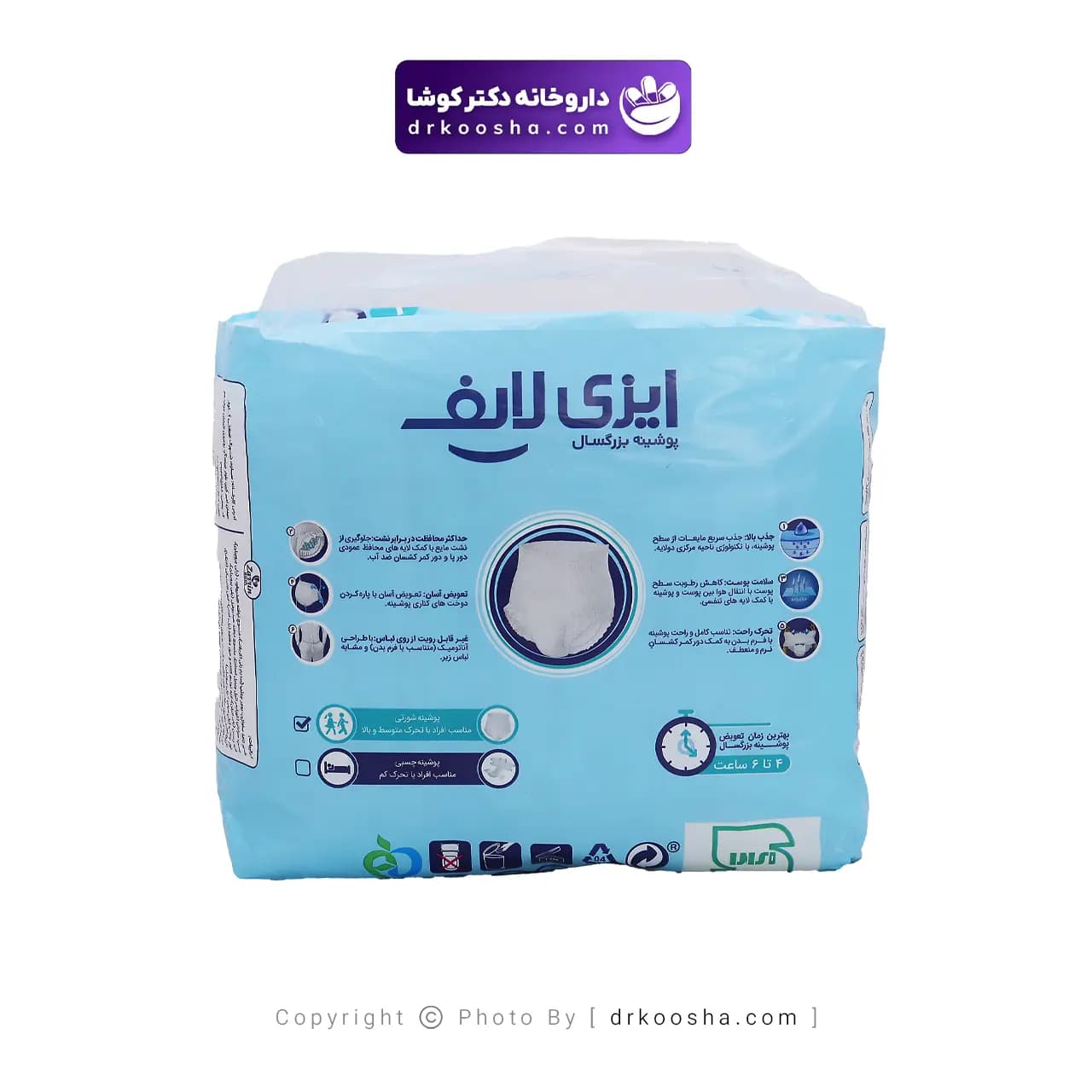 پوشک شورتی بزرگسال ایزی لایف — تصویر ۵