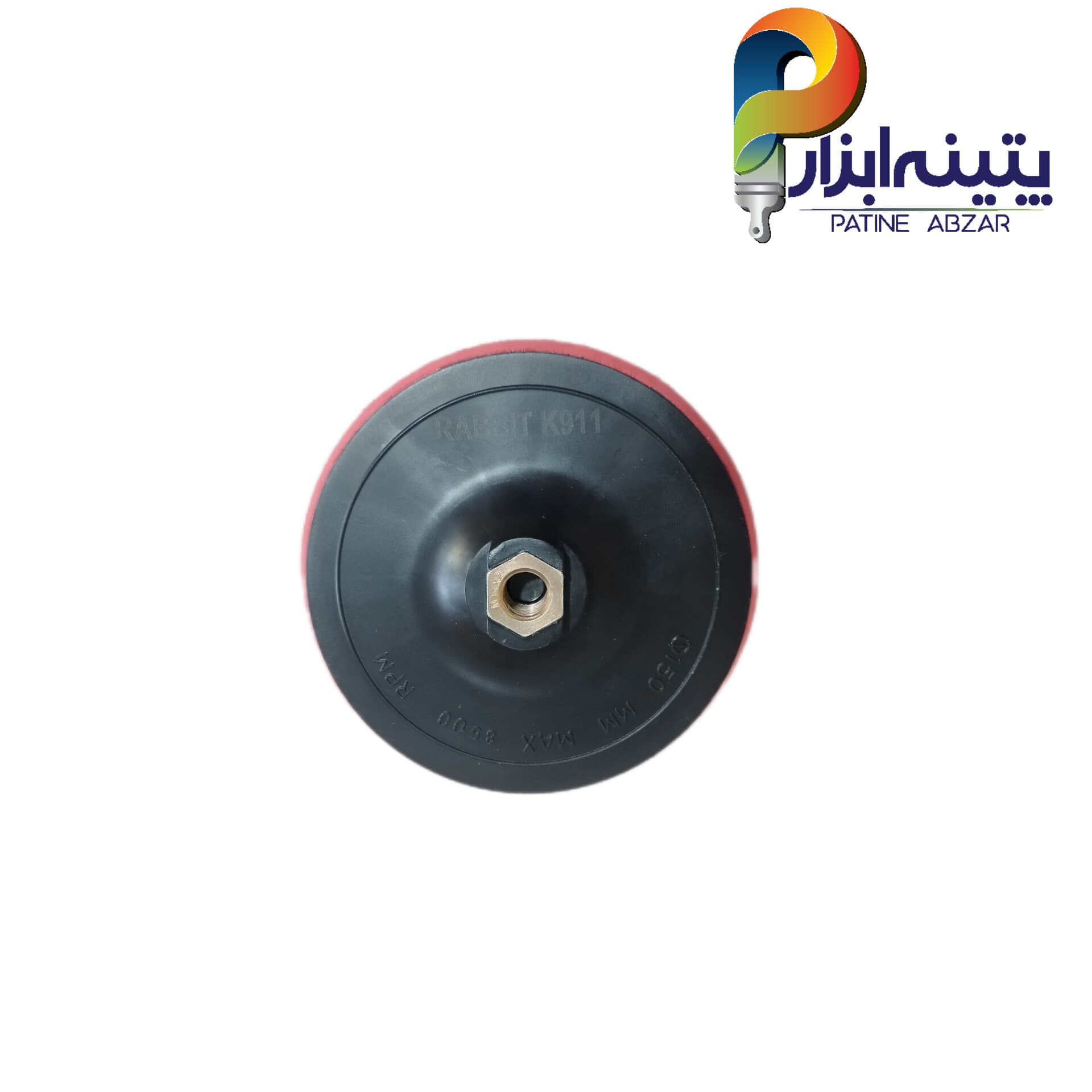 صفحه پولیش چسبی 15 سانتی Rabbit