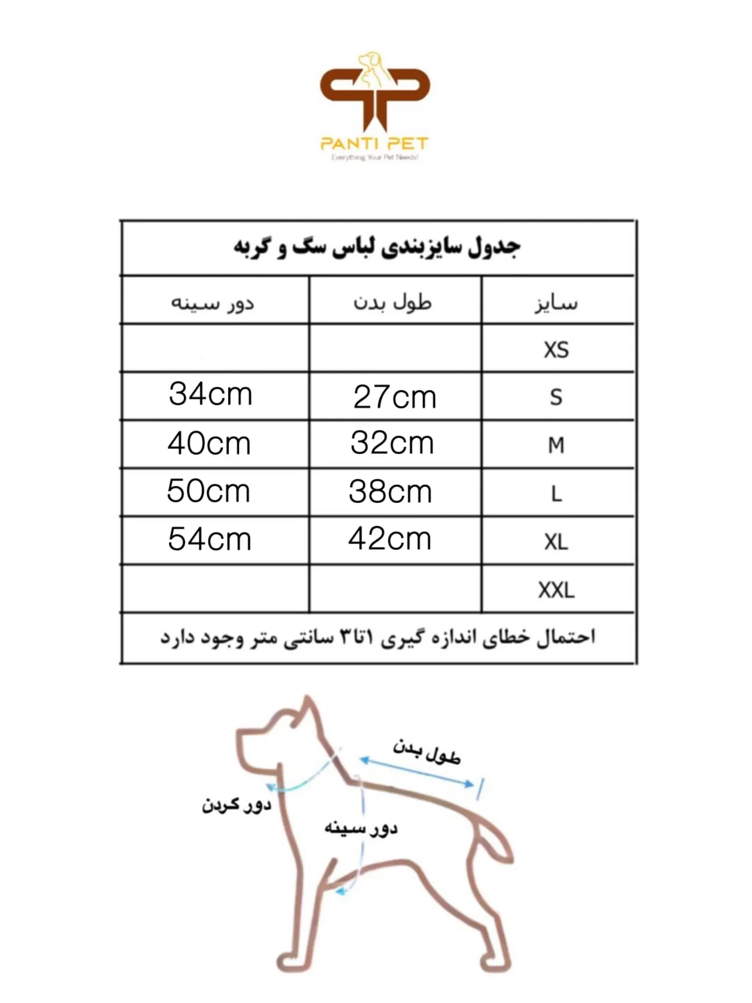 لباس سگ و گربه مدل سرهمی — تصویر ۳