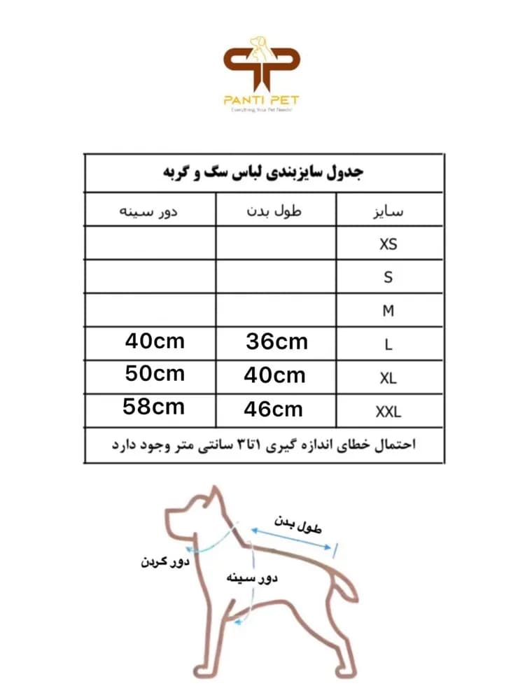 لباس سگ و گربه مدل سرهمی ستاره دریایی — تصویر ۳