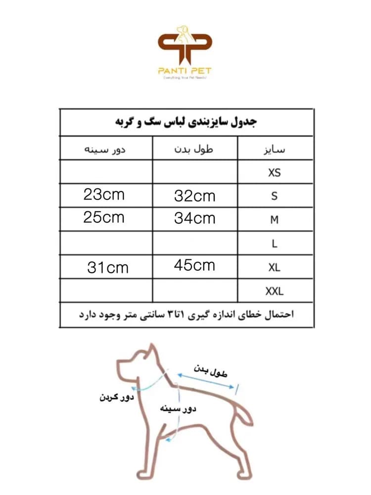 لباس سگ و گربه مدل پیراهن هاوایی — تصویر ۵