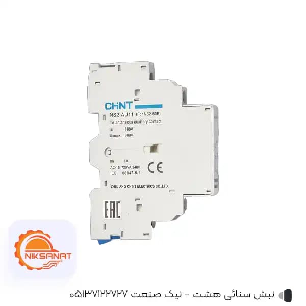 كنتاكت كمكي كليد حرارتي (تیپ بزرگ) (نصب از بغل) چینت chint — تصویر ۲