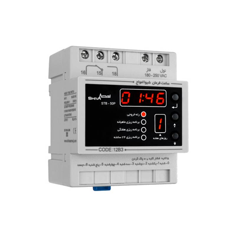 ساعت فرمان ماهیانه 12B3 شیوا امواج