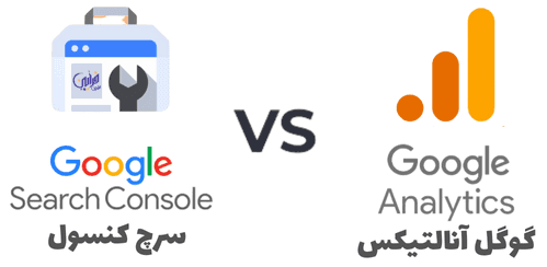اتصال سایت به سرچ کنسول و گوگل آنالیتیکس