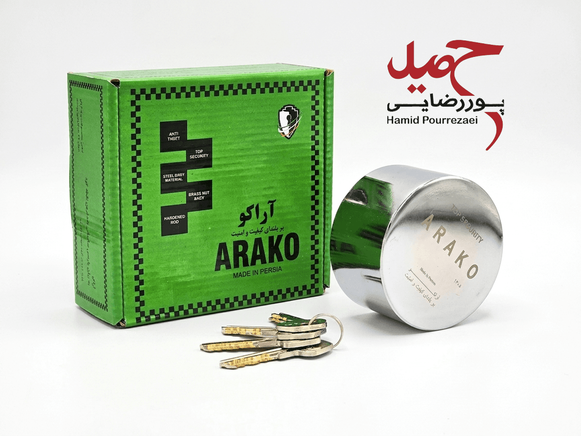 قفل پشت بسته اراکو کلید دوشیار