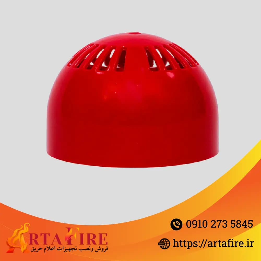 آژیر اعلام حریق سنس مدل rsf-90