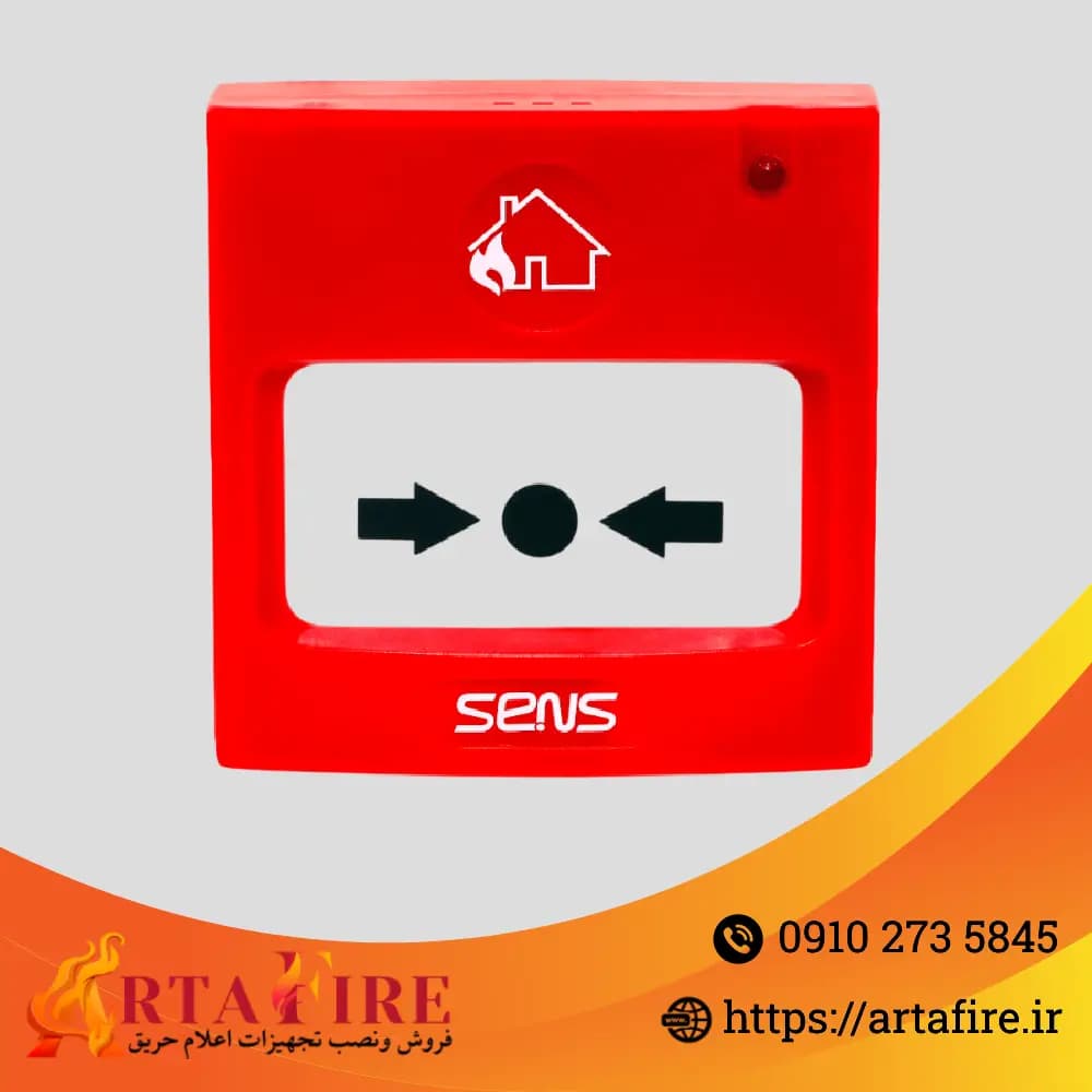 شاسی اعلام حریق سنس rc-100