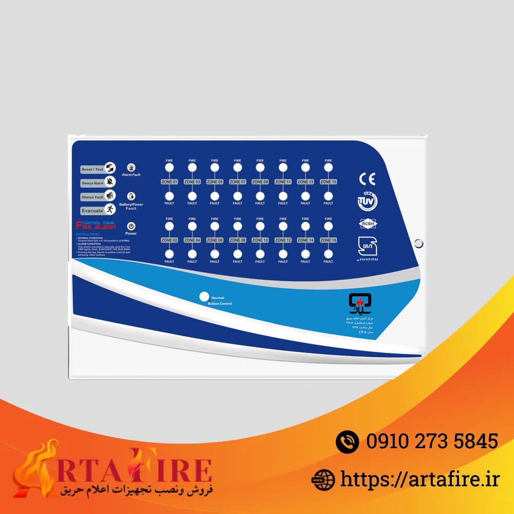 مرکز کنترل اعلام حریق 24 زون سایان مدل CP-S-24