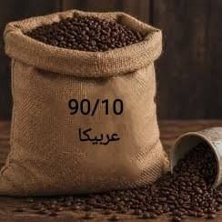 دانه قهوه 90/10 عربیکا — تصویر ۲