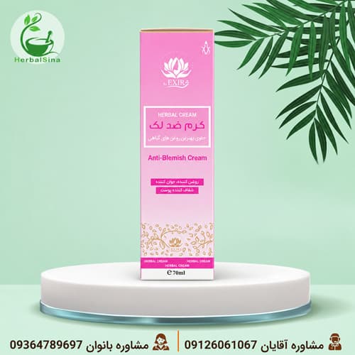 کرم ضد لک گیاهی S.EXIR